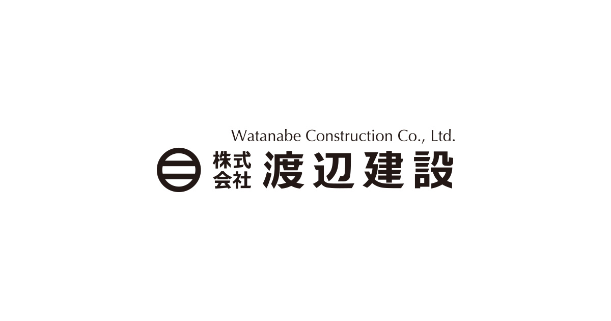株式会社渡辺建設